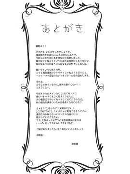 (C87) [DRAGON PANDA (御奈瀬)] 食戟の敗者 (食戟のソーマ)_26
