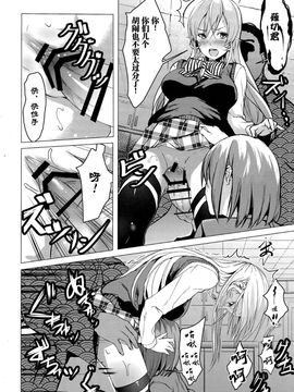 (C87) [黒いみかんのなるももの木 (コロモ)] 食癖のスペルマ (食戟のソーマ)[脸肿汉化组]_08