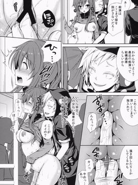 (C86) [Sugar*Berry*Syrup (クロエ)] ねえキド、痴漢ごっこしようか? (カゲロウプロジェクト)_07