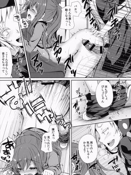 (C86) [Sugar*Berry*Syrup (クロエ)] ねえキド、痴漢ごっこしようか? (カゲロウプロジェクト)_10