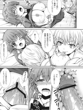 (C81) [Sugar＊Berry＊Syrup (クロエ)] 探偵とヤンデレの快楽日記 (未来日記)_12