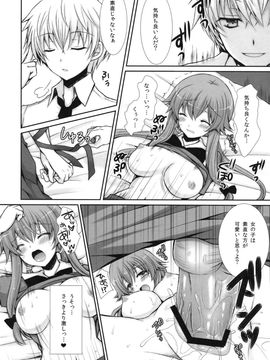 (C81) [Sugar＊Berry＊Syrup (クロエ)] 探偵とヤンデレの快楽日記 (未来日記)_13