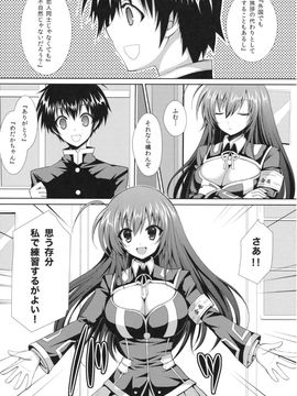 (COMIC1☆6) [Sugar＊Berry＊Syrup (クロエ)] めだかちゃん搾乳～球磨川くんに処女喪失させられちゃう本～ (めだかボックス)_06