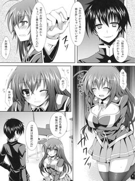 (COMIC1☆6) [Sugar＊Berry＊Syrup (クロエ)] めだかちゃん搾乳～球磨川くんに処女喪失させられちゃう本～ (めだかボックス)_08