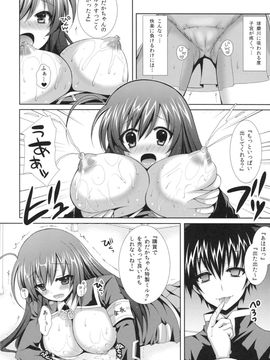 (COMIC1☆6) [Sugar＊Berry＊Syrup (クロエ)] めだかちゃん搾乳～球磨川くんに処女喪失させられちゃう本～ (めだかボックス)_13