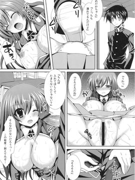 (COMIC1☆6) [Sugar＊Berry＊Syrup (クロエ)] めだかちゃん搾乳～球磨川くんに処女喪失させられちゃう本～ (めだかボックス)_14