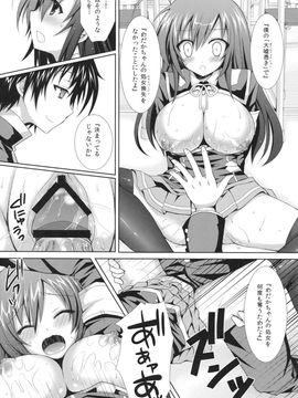 (COMIC1☆6) [Sugar＊Berry＊Syrup (クロエ)] めだかちゃん搾乳～球磨川くんに処女喪失させられちゃう本～ (めだかボックス)_20