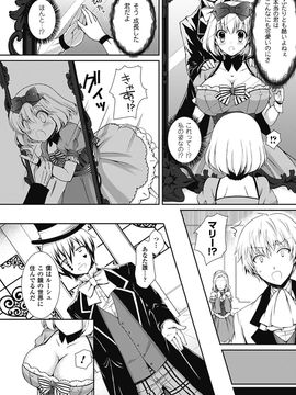 [クロエ]鏡の中の輪舞曲（ロンド）[別冊コミックアンリアル爆乳ファンタジー]_10