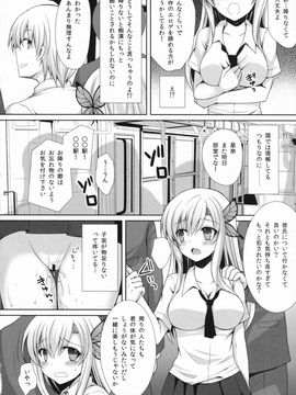 (C81) [Sugar＊Berry＊Syrup (クロエ)] 星奈が痴漢されちゃう本。2 (僕は友達が少ない)_17