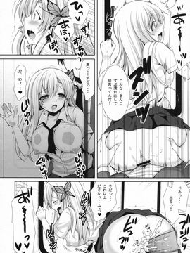 (C81) [Sugar＊Berry＊Syrup (クロエ)] 星奈が痴漢されちゃう本。2 (僕は友達が少ない)_19