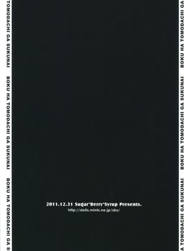 (C81) [Sugar＊Berry＊Syrup (クロエ)] 星奈が痴漢されちゃう本。2 (僕は友達が少ない)_26
