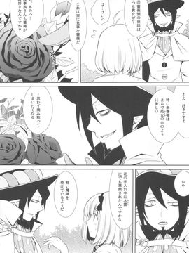(C80) [Sugar＊Berry＊Syrup (クロエ)] 祓魔師しえみちゃん (青の祓魔師)__08
