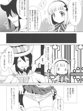 (C80) [Sugar＊Berry＊Syrup (クロエ)] 祓魔師しえみちゃん (青の祓魔師)__09