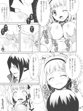 (C80) [Sugar＊Berry＊Syrup (クロエ)] 祓魔師しえみちゃん (青の祓魔師)__11