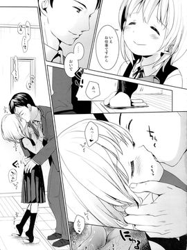 (C89) [おかだ亭 (岡田コウ)] 娘の制服_04