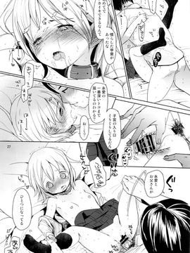 (C89) [おかだ亭 (岡田コウ)] 娘の制服_26