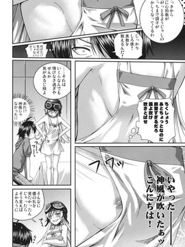 (COMIC1☆6) [40010壱号 (40010試作型)] SAKKN 忍の阿良々木暦観察日記 (化物語)_19
