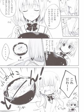 (C83) [DRAGON PANDA (御奈瀬)] ヤミとティア (ToLOVEる)_06