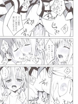 (C83) [DRAGON PANDA (御奈瀬)] ヤミとティア (ToLOVEる)_18