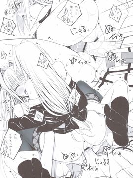 (C83) [DRAGON PANDA (御奈瀬)] ヤミとティア (ToLOVEる)_22