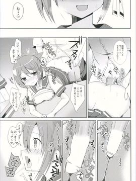 (サンクリ2015 Winter) [moriQ (森あいり)] 結城●奈とセックスする (結城友奈は勇者である)_14