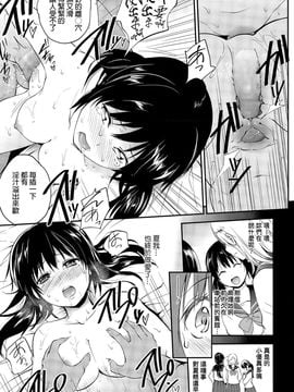 [モノリノ] つがいになんてならないもん。 (コミックメガストアα 2015年9月号) [中国翻訳]_15