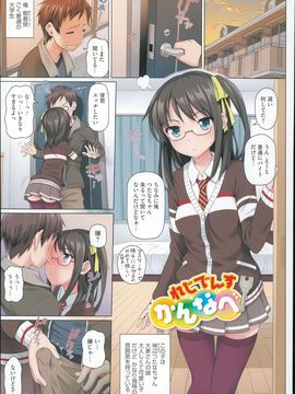 [白野じん] 偏愛ガールズ_005