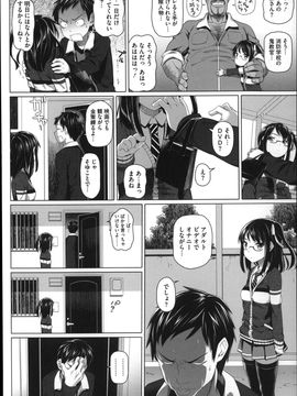 [白野じん] 偏愛ガールズ_010