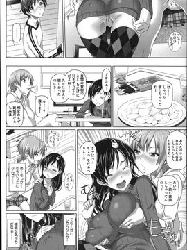 [白野じん] 偏愛ガールズ_022
