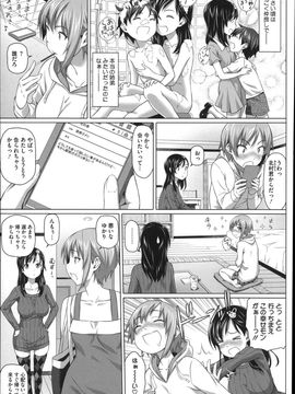 [白野じん] 偏愛ガールズ_023
