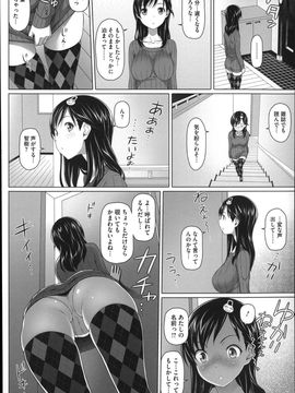 [白野じん] 偏愛ガールズ_024