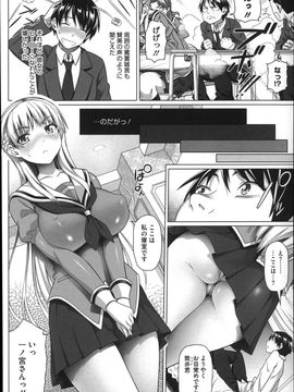 [白野じん] 偏愛ガールズ_038