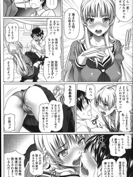 [白野じん] 偏愛ガールズ_040