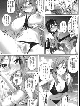 [白野じん] 偏愛ガールズ_055