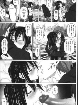 [白野じん] 偏愛ガールズ_059