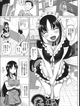 [白野じん] 偏愛ガールズ_069
