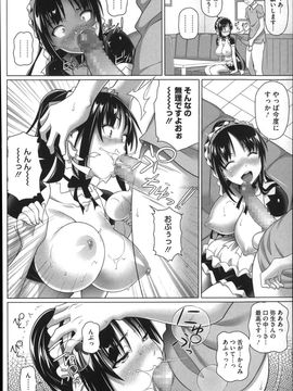 [白野じん] 偏愛ガールズ_076