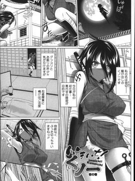[白野じん] 偏愛ガールズ_085