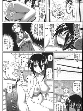 [白野じん] 偏愛ガールズ_099