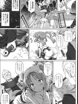[白野じん] 偏愛ガールズ_107
