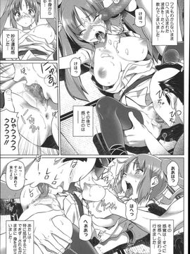 [白野じん] 偏愛ガールズ_109