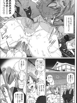 [白野じん] 偏愛ガールズ_115