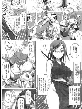 [白野じん] 偏愛ガールズ_120