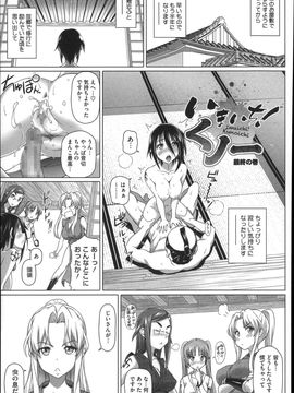 [白野じん] 偏愛ガールズ_133