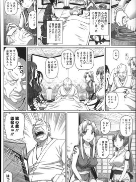 [白野じん] 偏愛ガールズ_134