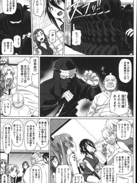 [白野じん] 偏愛ガールズ_135
