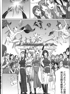 [白野じん] 偏愛ガールズ_148