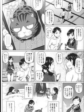 [白野じん] 偏愛ガールズ_150