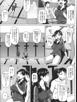 [白野じん] 偏愛ガールズ_151