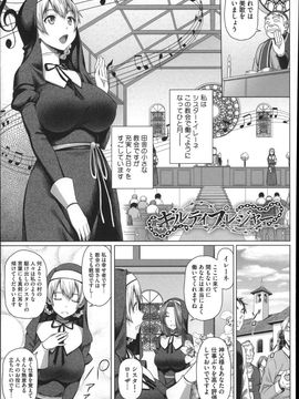 [白野じん] 偏愛ガールズ_165